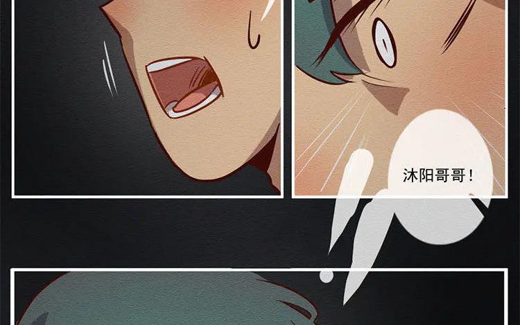 《混沌日报》第七十一话 嘴炮的胜利 第24页
