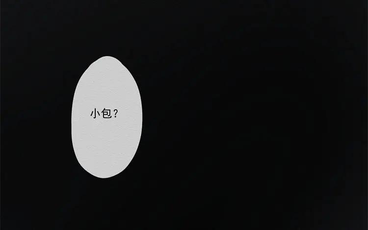 《混沌日报》第七十一话 嘴炮的胜利 第17页