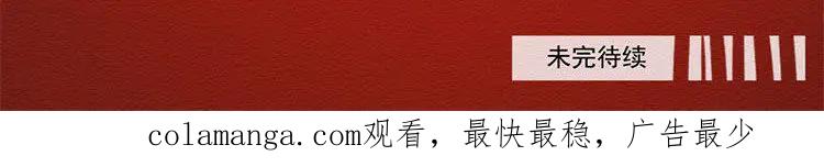 《混沌日报》第七十一话 嘴炮的胜利 第77页