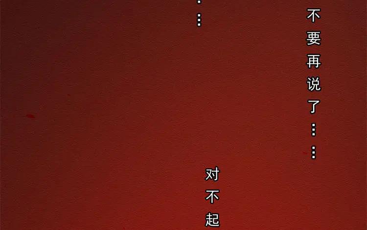 《混沌日报》第七十一话 嘴炮的胜利 第71页
