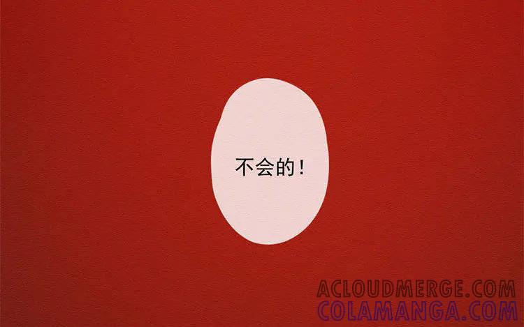 《混沌日报》第七十一话 嘴炮的胜利 第76页