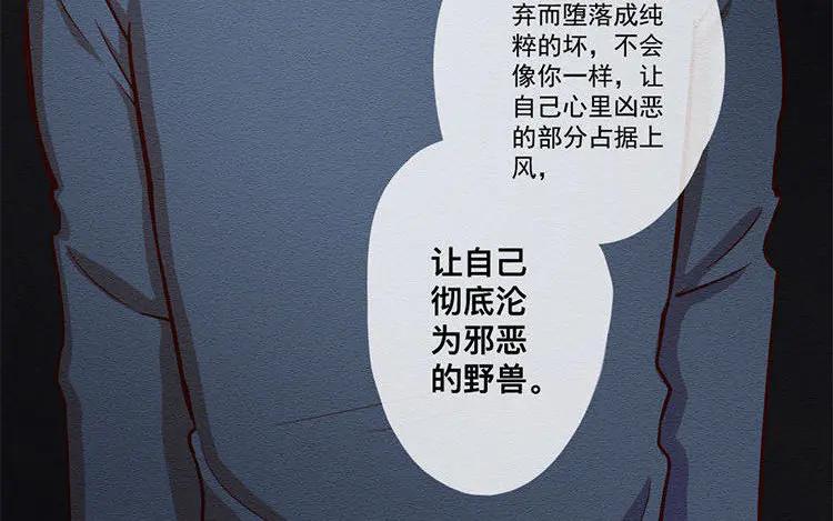 《混沌日报》第七十一话 嘴炮的胜利 第54页