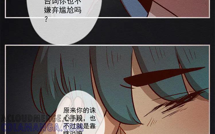 《混沌日报》第七十一话 嘴炮的胜利 第40页