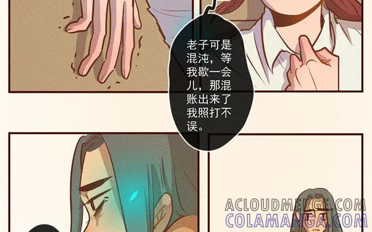 《混沌日报》第七十一话 嘴炮的胜利 第10页