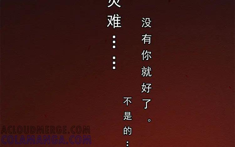 《混沌日报》第七十一话 嘴炮的胜利 第70页