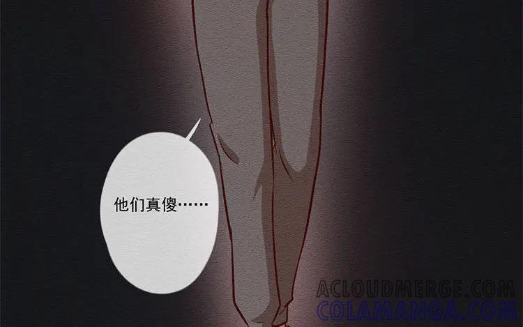 《混沌日报》第七十一话 嘴炮的胜利 第28页