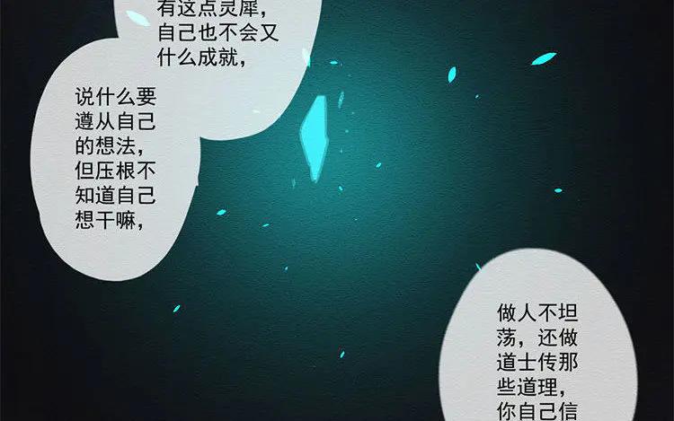 《混沌日报》第七十一话 嘴炮的胜利 第45页