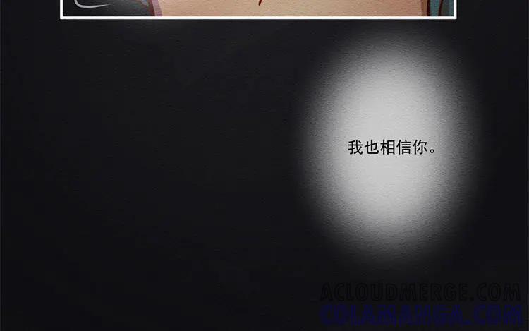 《混沌日报》第七十一话 嘴炮的胜利 第49页