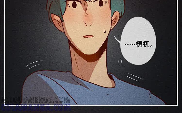《混沌日报》第七十一话 嘴炮的胜利 第31页