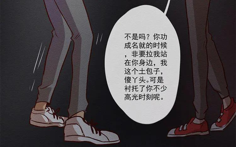 《混沌日报》第七十一话 嘴炮的胜利 第35页