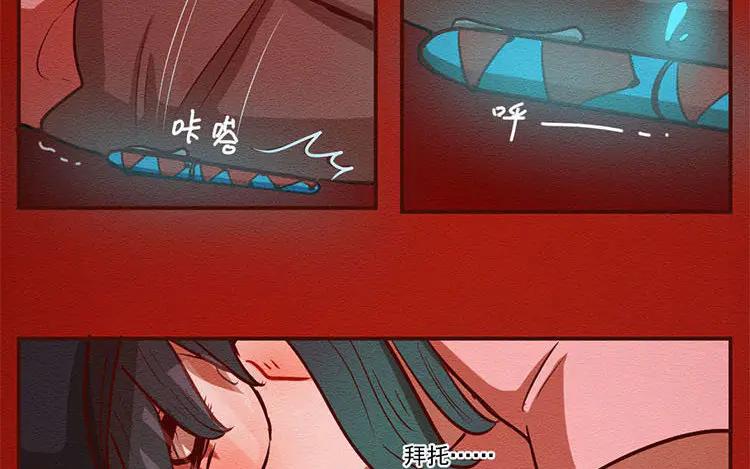 《混沌日报》第七十一话 嘴炮的胜利 第74页