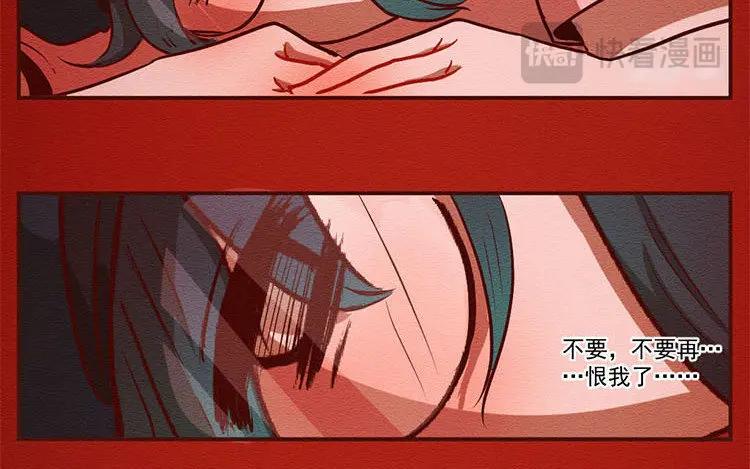 《混沌日报》第七十一话 嘴炮的胜利 第75页