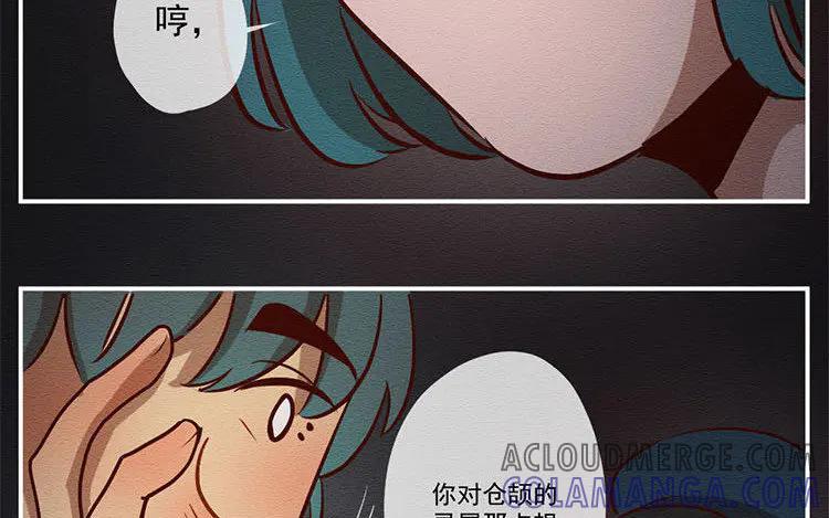 《混沌日报》第七十一话 嘴炮的胜利 第43页