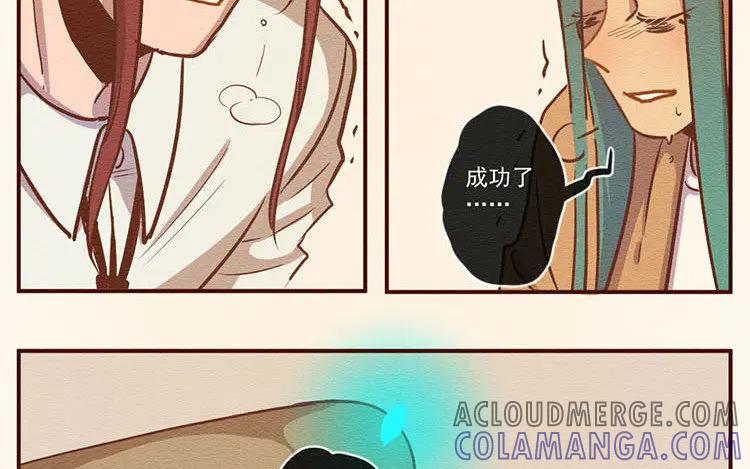 《混沌日报》第七十一话 嘴炮的胜利 第7页
