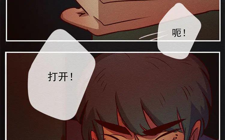 《混沌日报》第七十一话 嘴炮的胜利 第62页