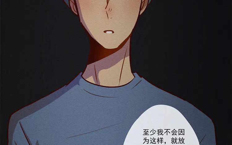 《混沌日报》第七十一话 嘴炮的胜利 第53页