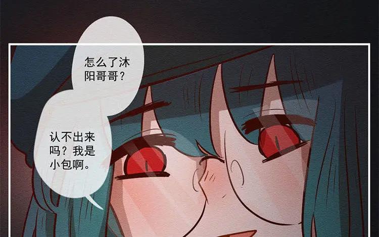 《混沌日报》第七十一话 嘴炮的胜利 第32页