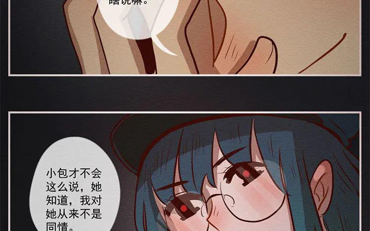 《混沌日报》第七十一话 嘴炮的胜利 第41页