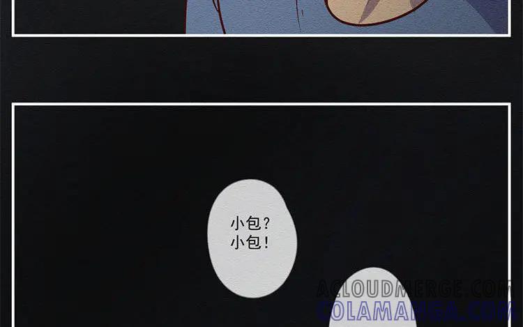 《混沌日报》第七十一话 嘴炮的胜利 第22页