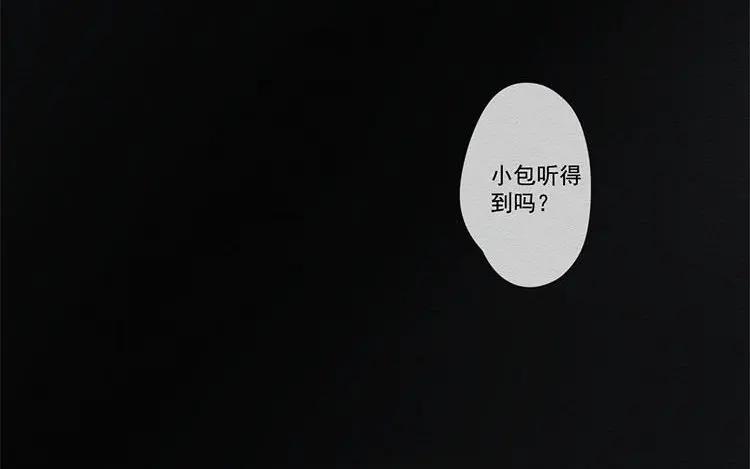 《混沌日报》第七十一话 嘴炮的胜利 第18页