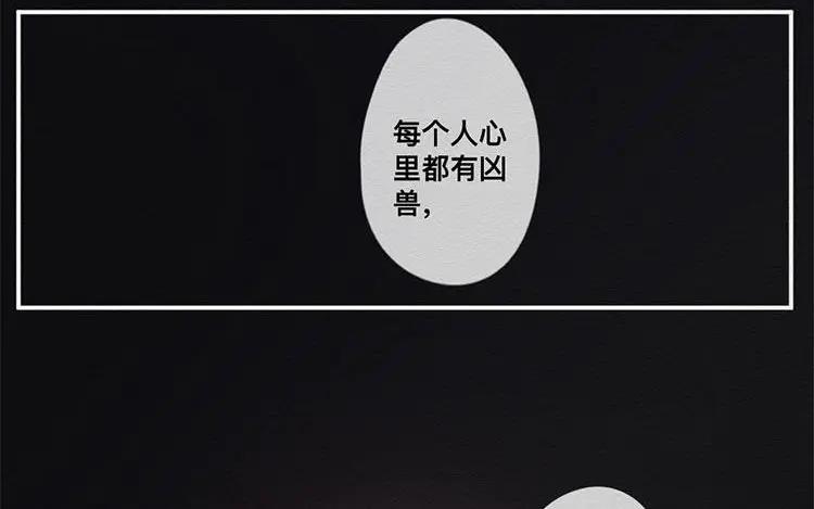 《混沌日报》第七十一话 嘴炮的胜利 第50页