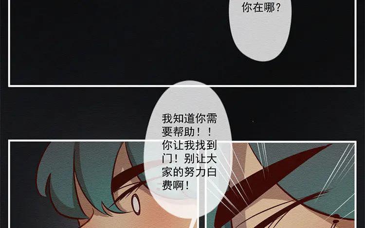 《混沌日报》第七十一话 嘴炮的胜利 第23页