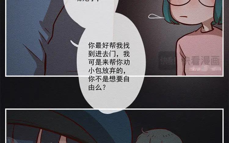 《混沌日报》第七十一话 嘴炮的胜利 第56页