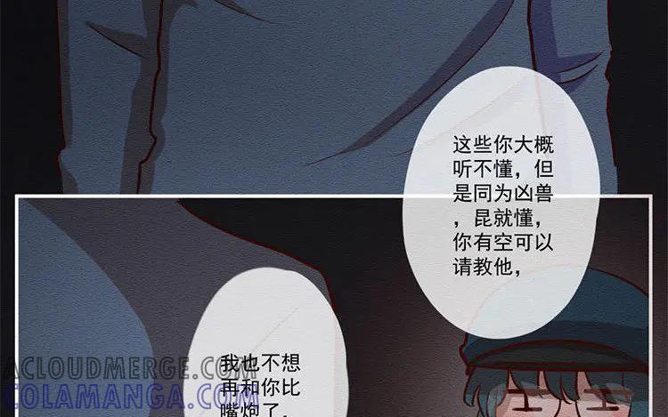 《混沌日报》第七十一话 嘴炮的胜利 第55页