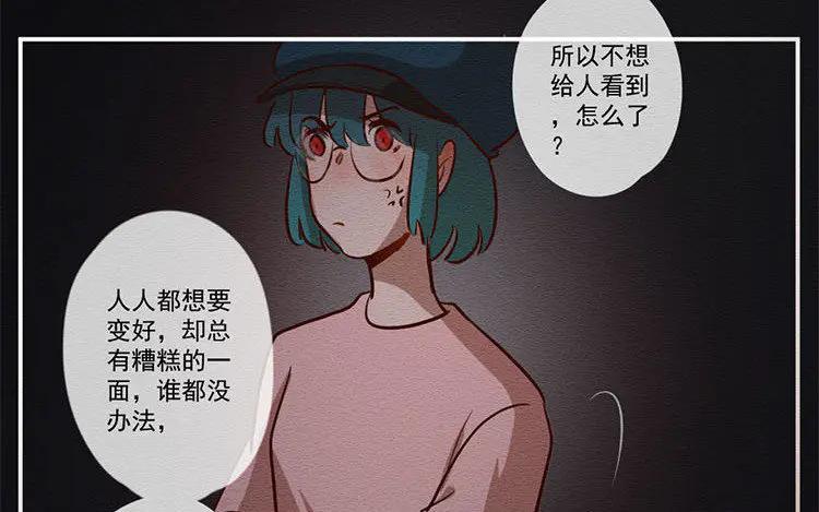 《混沌日报》第七十一话 嘴炮的胜利 第51页