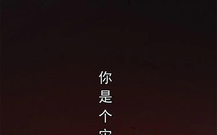 《混沌日报》第七十一话 嘴炮的胜利 第69页