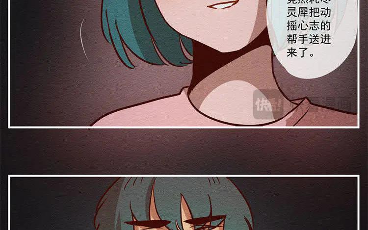 《混沌日报》第七十一话 嘴炮的胜利 第30页