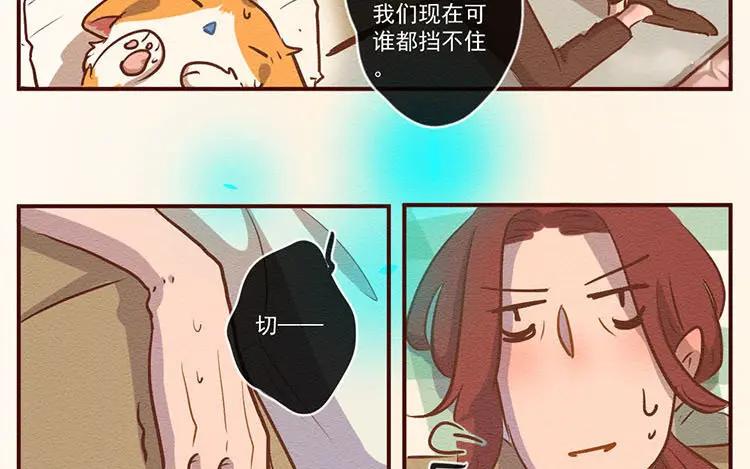《混沌日报》第七十一话 嘴炮的胜利 第9页