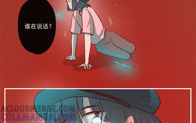 《混沌日报》第七十二话 爱与被爱 第7页