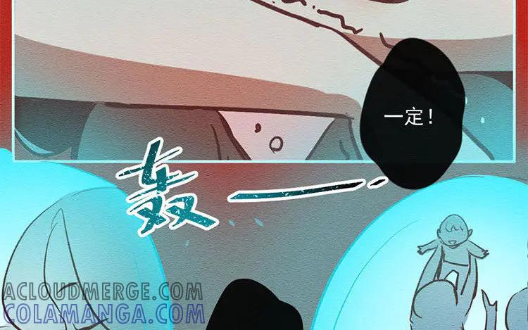 《混沌日报》第七十二话 爱与被爱 第37页