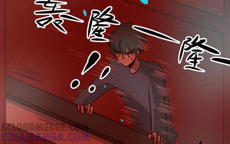 《混沌日报》第七十二话 爱与被爱 第70页