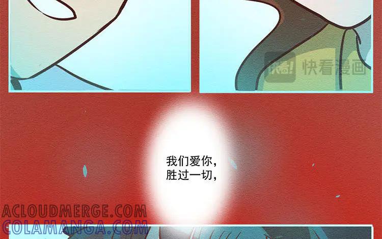 《混沌日报》第七十二话 爱与被爱 第31页