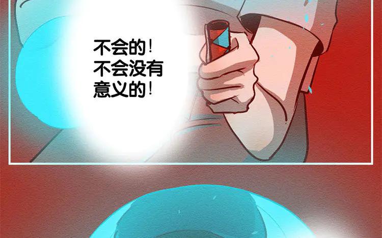《混沌日报》第七十二话 爱与被爱 第17页