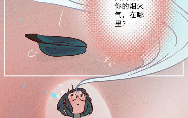 《混沌日报》第七十二话 爱与被爱 第59页