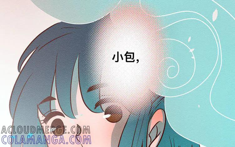 《混沌日报》第七十二话 爱与被爱 第52页