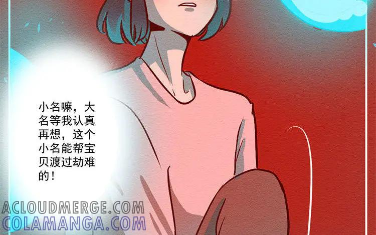 《混沌日报》第七十二话 爱与被爱 第22页