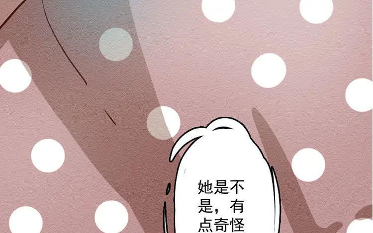 《混沌日报》第七十二话 爱与被爱 第83页