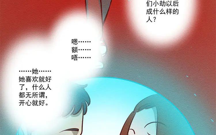 《混沌日报》第七十二话 爱与被爱 第26页