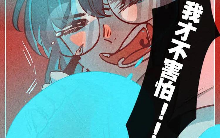 《混沌日报》第七十二话 爱与被爱 第39页