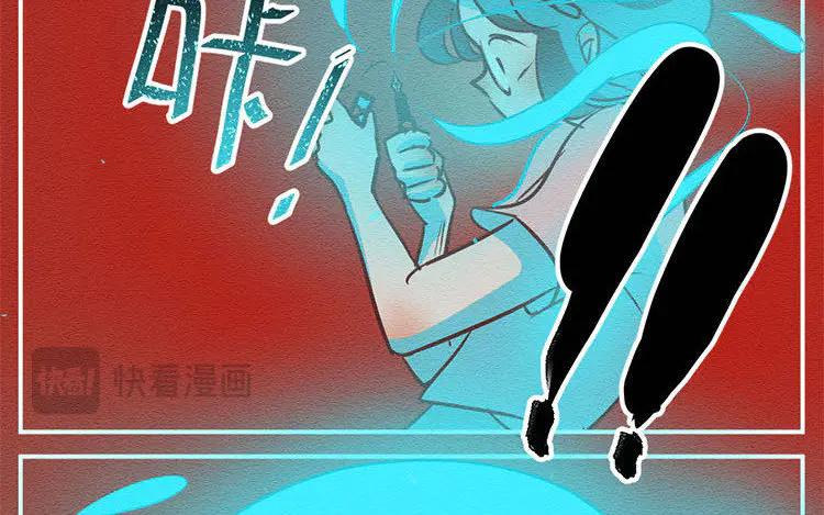 《混沌日报》第七十二话 爱与被爱 第14页