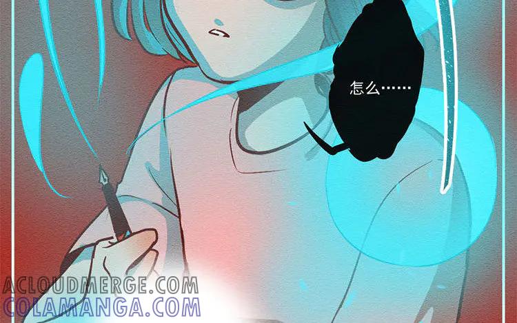 《混沌日报》第七十二话 爱与被爱 第16页