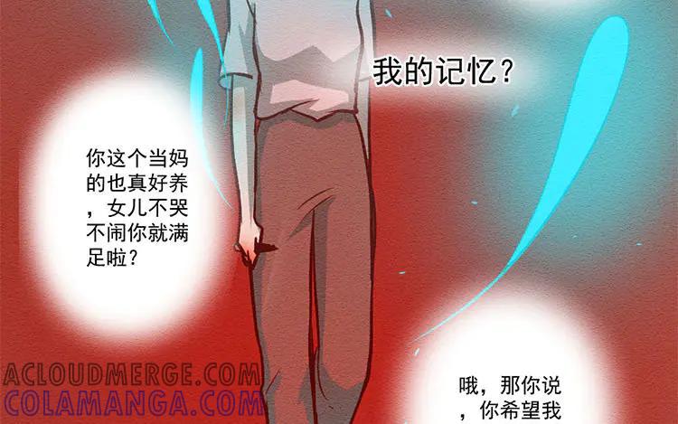 《混沌日报》第七十二话 爱与被爱 第25页