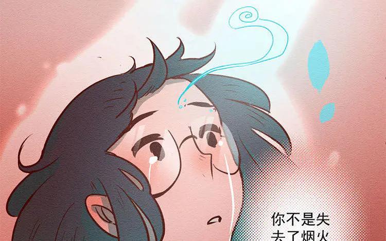 《混沌日报》第七十二话 爱与被爱 第62页