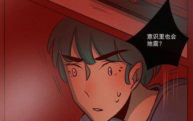 《混沌日报》第七十二话 爱与被爱 第71页