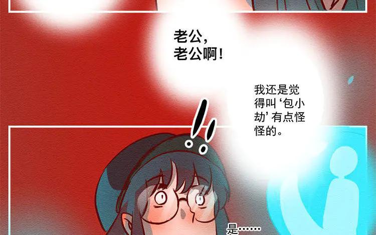 《混沌日报》第七十二话 爱与被爱 第21页