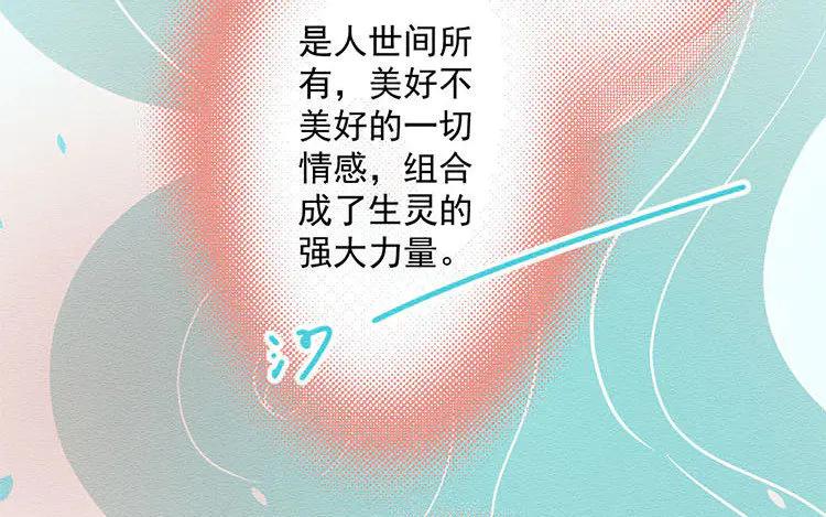 《混沌日报》第七十二话 爱与被爱 第51页